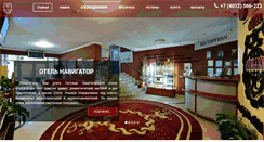 Desktop Screenshot of navigator-hotel.com
